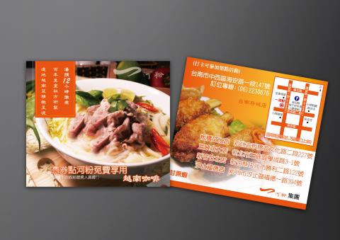 移動天使整合行銷 - 面紙包設計