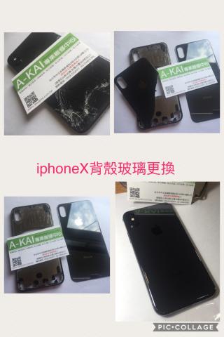 A-kai iphone維修中心 - iphoneX背玻璃摔破嗎?我們有專業設備可以幫您單獨更換背面玻璃喔!原廠無法換我們幫您換!!!重點是便宜便宜!!