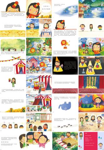 SYUAN  - 同樂繪本設計