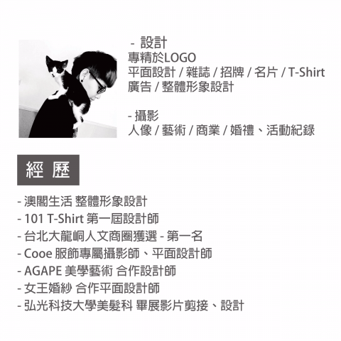 Rex個人工作室 - 