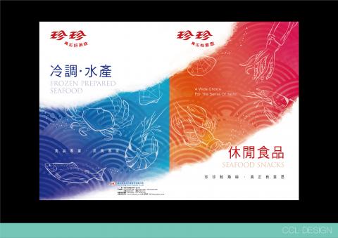 Aki Chen - 珍珍產品型錄