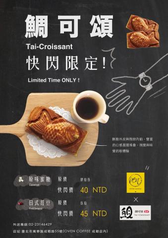 Bonny Chen - 雕可頌設計案-DM