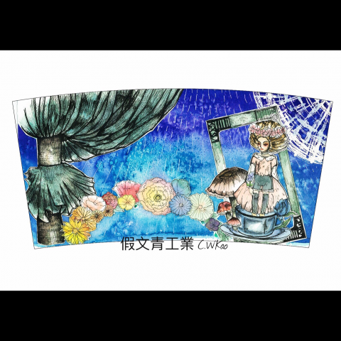C.W_Kao - 參加咖啡杯套比賽的作品之一，不過沒得獎就是了..。