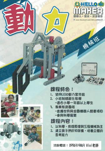 iverson7630 - 樂高動力機械