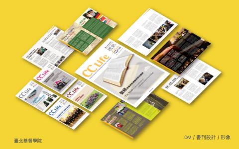 Sandra - 臺北基督學院
DM / 書刊設計 / 形象