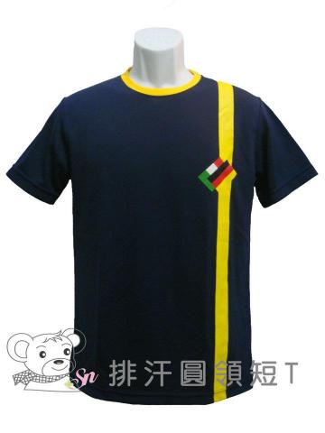 聖恩工業有限公司 - 大人圓領短Ｔ
材質：排汗布
排汗透氣，版型穿起來不鬆垮。
尺寸：XS-5L