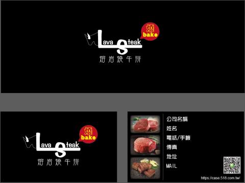 皇崴個人設計工作室 - 名片