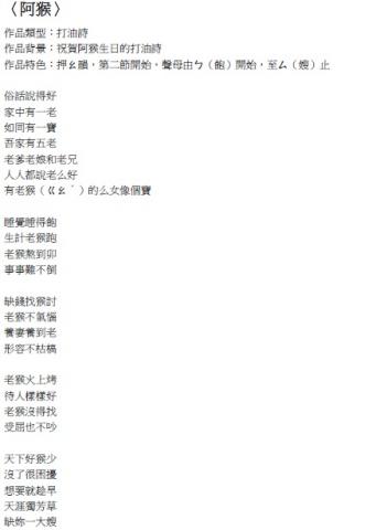 S.文字工作室／黃小姐 - 生日祝賀打油詩