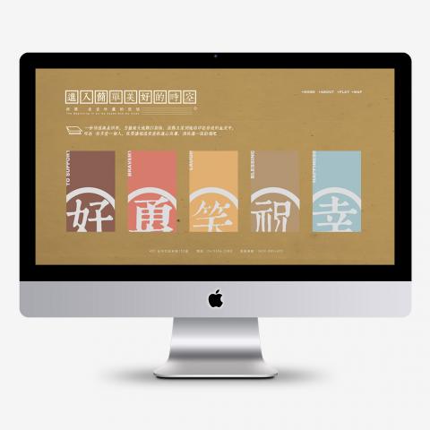 M&sup2; Design Studio - 活動網站視覺、網站設計