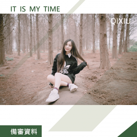 曾惠暄 - 朋友的備審資料封面