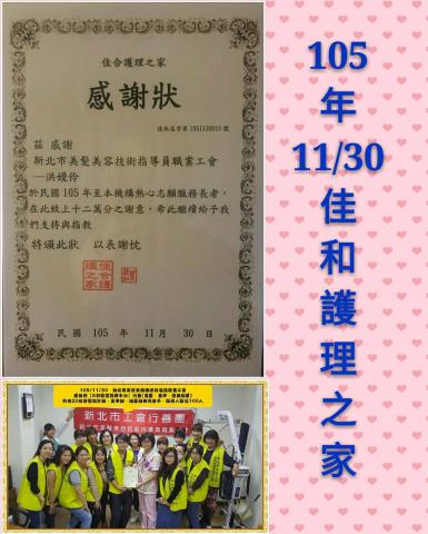 City Spa軟式瑜珈紓壓 - 105年11/30佳和護理之家
老人照護安養中心
220新北市板橋區雙十路三段66號 City Spa軟式瑜珈紓壓 - 105年11/30佳和護理之家
老人照護安養中心
220新北市板橋區雙十路三段66號