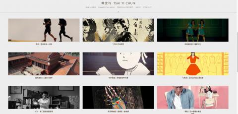 配樂作曲 Tsai Yi Chun - 