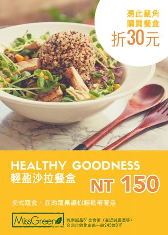 張農 - 優惠海報-2