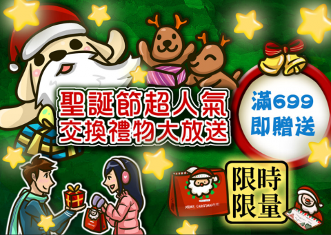 搧風五斗跪 - 廣告插畫文案