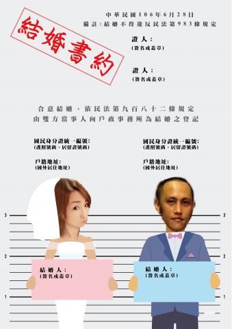 高慈惠 - 幫姐姐設計的結婚書約
