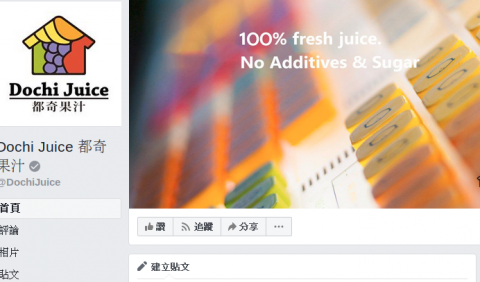 朝陽科大資管系副教授 唐元亮 - 都奇果汁RFID結帳系統
委託單位：都奇果汁址
主要功能：利用RFID感應，自動點餐結帳