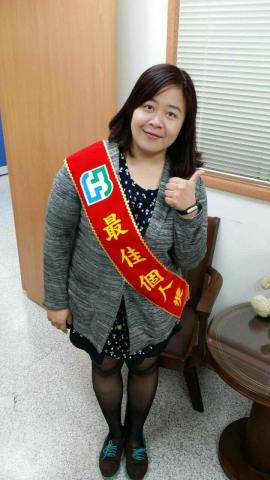 富邦人壽 - 這是我得到單位最佳個人的照片