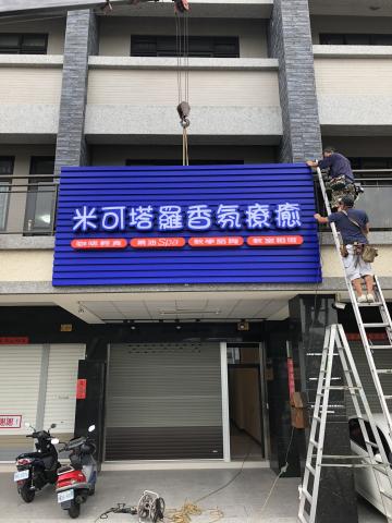 林晁廷 - 進行各種吊掛作業