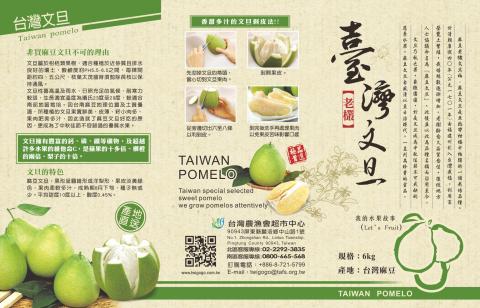 繼沭廣告設計 - 農會宣傳DM設計