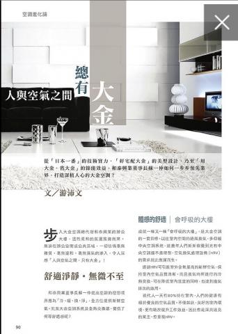 時代析整合行銷 - 採訪並介紹大金空調系統的優勢與獨特之處。