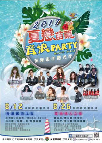 許嘉文 - 活動海報設計