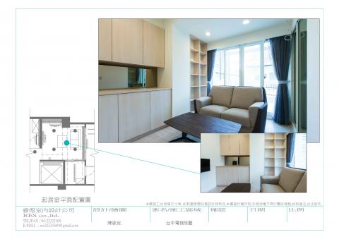 睿偲室內設計工坊 - 