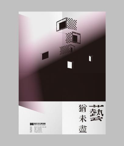 Hsieh,Hsiao-Yu - 海報設計　一