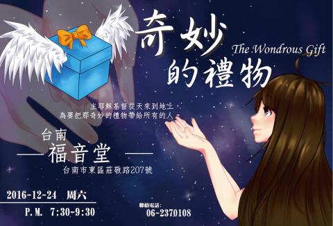 黃雅雯 - 教會邀請卡設計