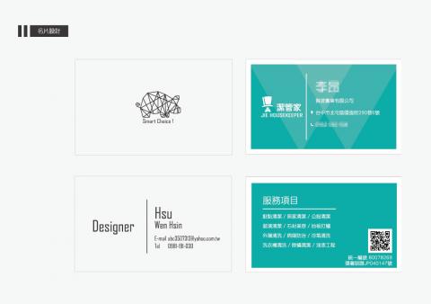 WhitePig - 名片設計