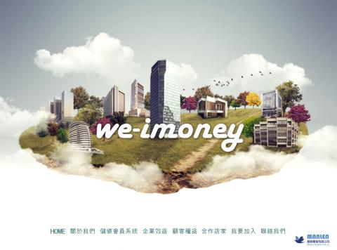 Erin - Life master 總公司
We-imoney
網頁設計
2011
