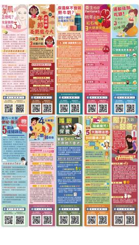 蔡旻珊 - UPAPER-捷運報、廣宣-02