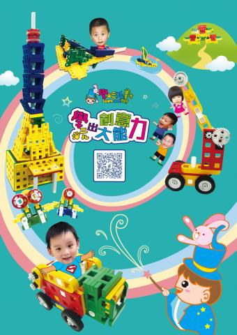 箱子魚工作室 - 幼教DM 箱子魚工作室 - 幼教DM