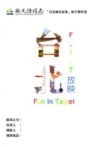 陳佳慧 - 影像公司標案封面設計