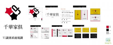 文藝沙發堂品牌策劃有限公司 - VI-簡易版