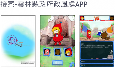 陳柏宏 - 遊戲APP設計開發