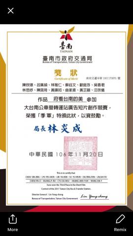 歐庭芬 - 台南大公車，創意廣告競賽