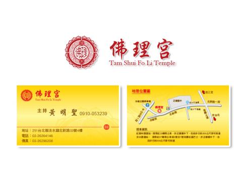 陳漢文 - LOGO / 名片設計