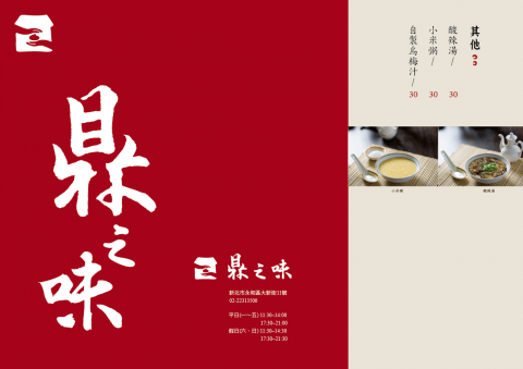 不只美學設計工作室 - 