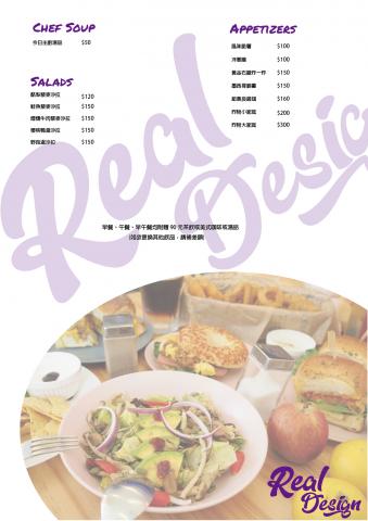 筆下真實RealDesign - 菜單設計