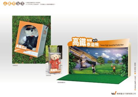 瑋宸整合行銷有限公司 - 