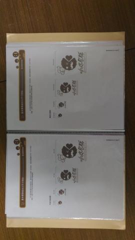 景文科技大學 - 