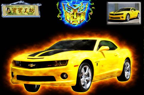 寶寶工坊 - 車去背加特效上Logo 寶寶工坊 - 車去背加特效上Logo