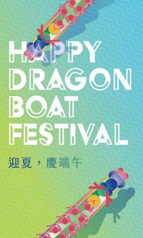 周謙 Stephen  - 接案 公司祝賀海報