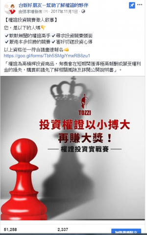 張孝璿 - 社群操作範例