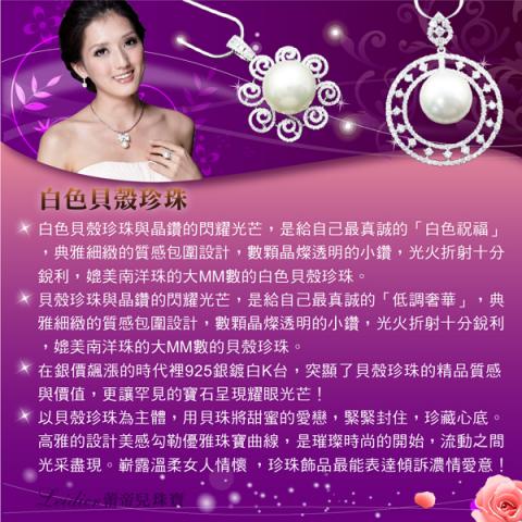 魅設‧設計工作室 - 珠寶店商品卡