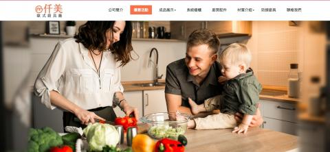 Mutech科技有限公司 - 企業形象網站設計