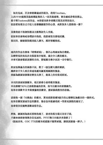 梁嘉怡 - 原創/同人的個人刊物製作，其中一本的排版