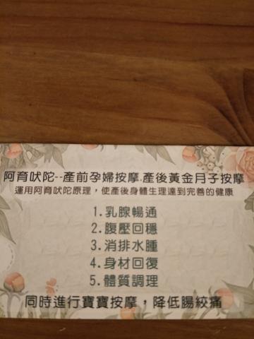 喜朵spa - 產後的坐月子按摩
讓妳在30天，身心達到最佳狀況，水腫消除、身材調整、乳腺疏通、麻藥處代謝、腹部彈性回穩、頭部放鬆、肩頸背舒壓