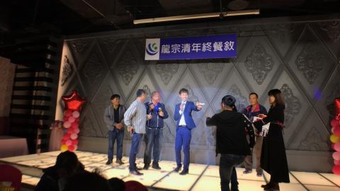 雜-工作室 - 【主持】
 2018/02/10
 龍宗清尾牙餐敘
 活動花絮