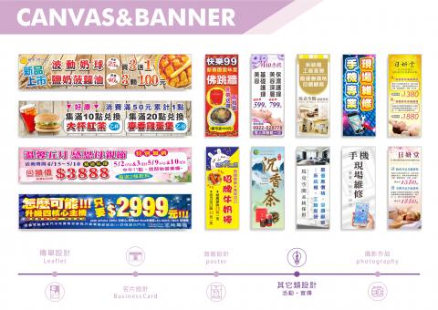 米倪設計工作室 - 帆布/旗幟設計 米倪設計工作室 - 帆布/旗幟設計